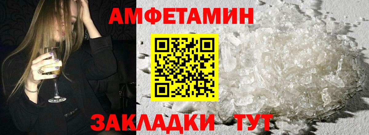Амфетамин  Вход с VPN  Норильск  Amphetamine VHQ 