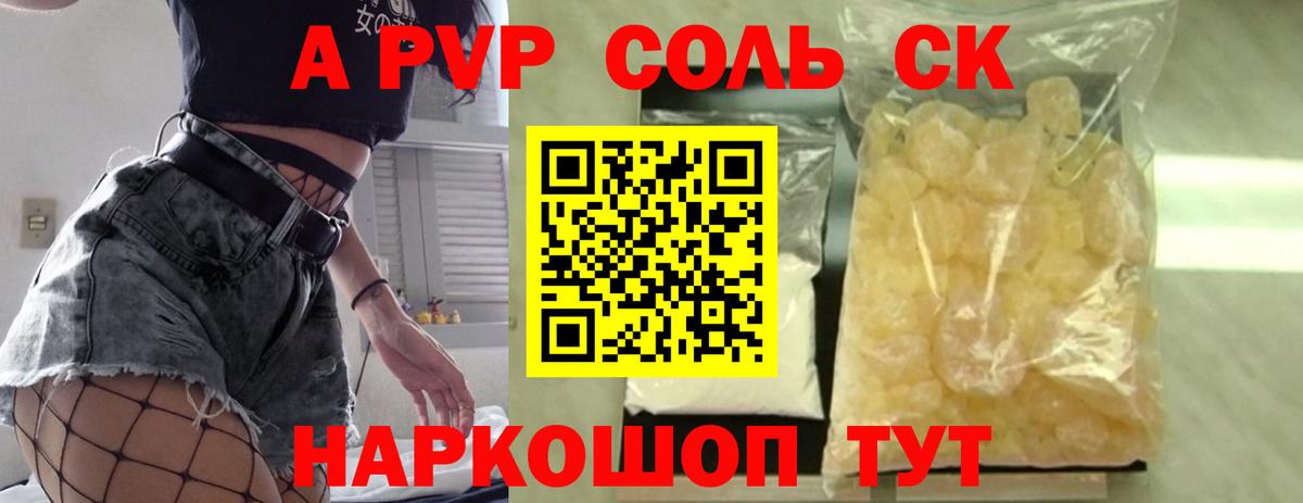 Норильск  Alpha-PVP кристаллы  Вход с VPN  где купить наркоту  А ПВП Crystall  А ПВП крисы CK  Alpha-PVP 