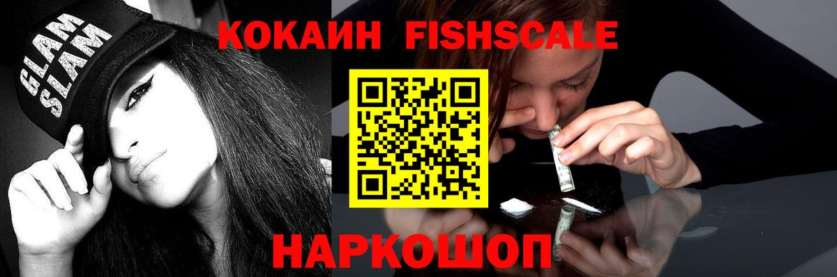 Cocaine 99% Норильск