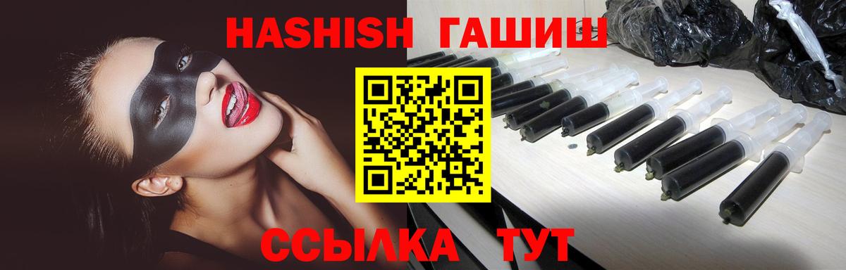 ГАШ hashish  ГАШИШ Cannabis  Вход с VPN  Норильск 