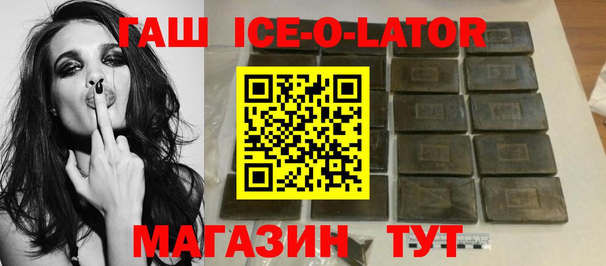 ГАШ гарик Норильск