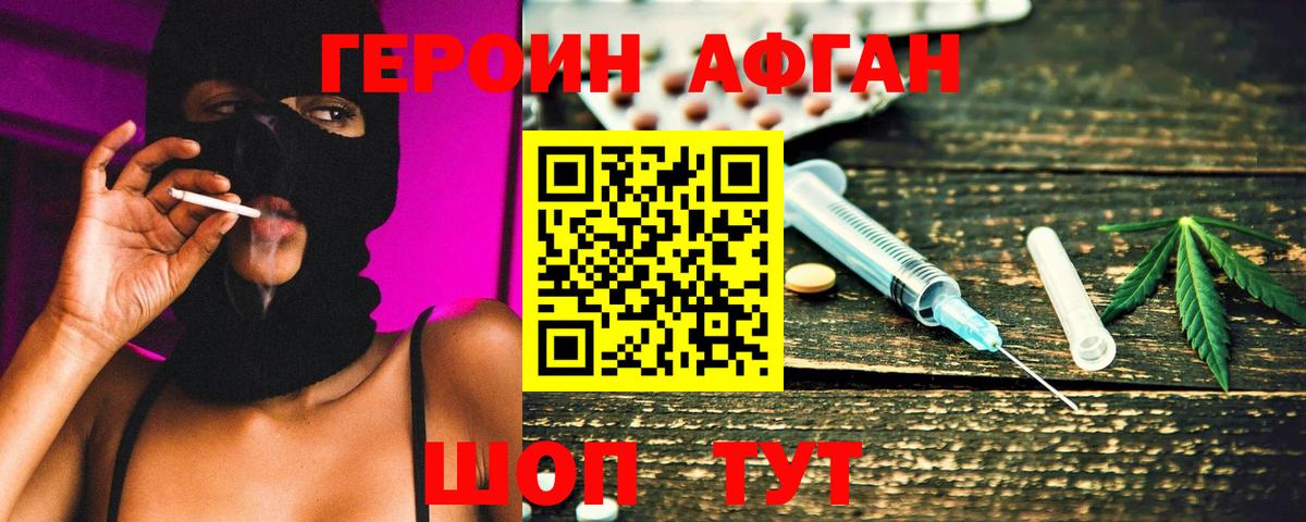 Норильск  ГЕРОИН гречка  Вход с VPN 