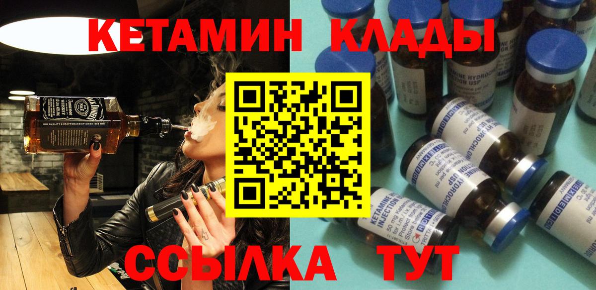 КЕТАМИН ketamine  Вход с VPN  Кетамин ketamine  Норильск 