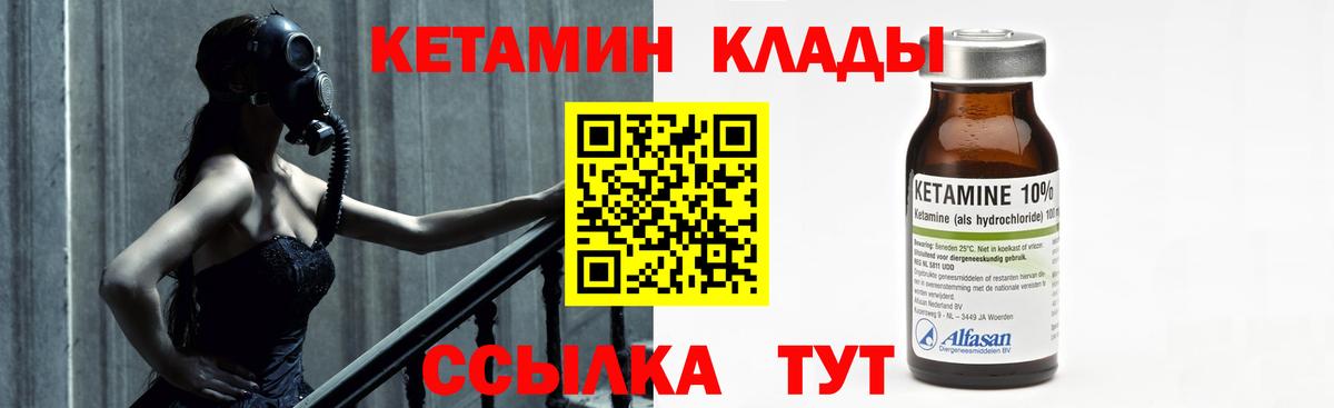 КЕТАМИН ketamine Норильск