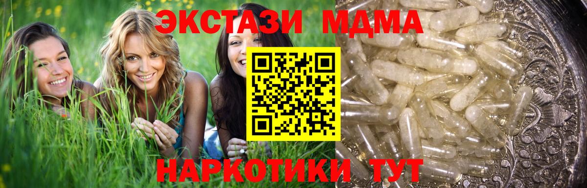 MDMA  МДМА crystal  Вход с VPN  MDMA молли  Норильск 