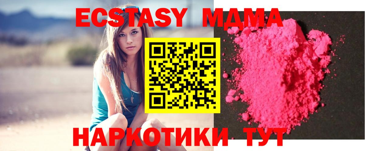 MDMA молли Норильск