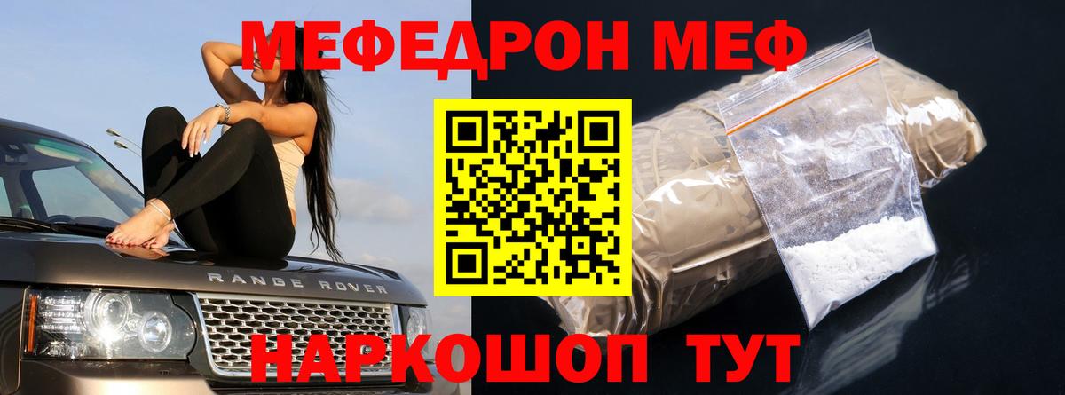 Меф mephedrone  Вход с VPN  Мефедрон  Меф VHQ  Норильск 