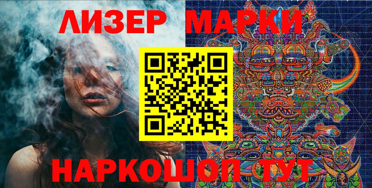 Норильск  Наркотические марки 1500мкг  Наркотические марки 1500мкг  Вход с VPN 