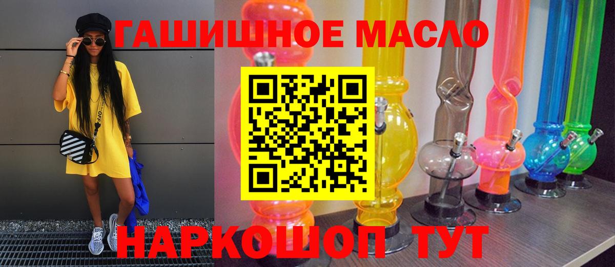 Норильск  ТГК Wax  Вход с VPN  Дистиллят ТГК вейп 